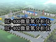 空分高纯氧分析仪