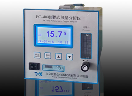 電化學(xué)氧量氧分析儀（EC-403常量便攜式）